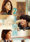 2??????('15???? [DVD]