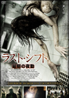 ?????????? ????????'14P? [DVD]