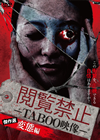 ?惥E??TABOO??? ???? C???V [DVD]