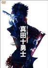 ?????????P????X????? ???????B?2014X????[? [DVD]