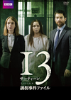 ?????c???13 ????⹋???<????3??T??? [DVD]