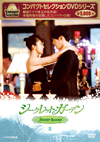 ????????????? ?????????????? DVD BOXII??5??T??? [DVD]