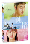 S??? STANDARD EDITION('16???? [DVD]