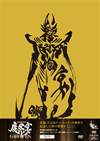 ????GARO[?10?S?^ L?????-GARO FES.-??2??T??? [DVD]