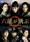 ????B?? ?????????? DVD-BOX ??T?J???5??T??? [DVD]