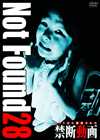 Not Found28-???????????????????E?????? [DVD]