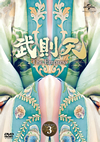 㫃??C?The Empress- DVD-SET3??6??T??? [DVD]