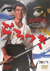 ??????? [DVD]