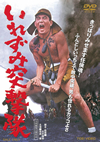 ???????????? [DVD]