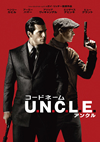 ????????? U.N.C.L.E.('15P? [DVD]