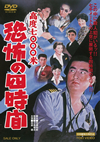 J?Y?000P ??????????? [DVD]