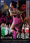]???????? 䰆????? [DVD]