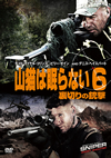 P?????????6 ?????????('16P? [DVD]