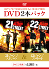 21??c??????????[???c????????????2??T??? [DVD]