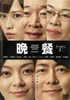 ?????? ?? [DVD]