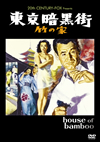 ???Z???X?ㇴ('55P? [DVD]