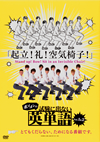 ????<??EG?????????? vol.1[?2??2??T??? [DVD]
