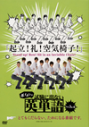 ????<??EG?????????? vol.3[?4??2??T??? [DVD]