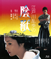 ???ⷉH??? [Blu-ray]