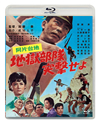 ????? ??????I??????? [Blu-ray]