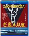 ???C?Y [Blu-ray]