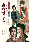 J?C??? ?????? [DVD]