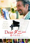 Dear????? ????????('15P? [DVD]