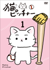 ????????c? 1 [DVD]