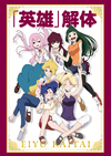 ???????d?????????M????? [DVD]