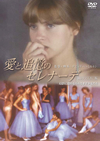 ???\????????? XP????????????]??D??? HD????????('79 [DVD]