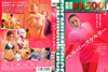 ??????????????? ?????????????????M????? [DVD]