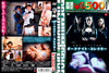 ??????????????? ?????????????????????M????? [DVD]