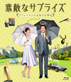 S????????? ??????????E??B??Y?('15?????) [Blu-ray]
