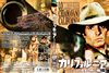 ????????? ??????㏧????? HD???????('77?[?????? [DVD]