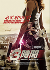 3????[?REE HOURS('15P??????????????? [DVD]