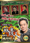 Y????? ?????A????C ?V [DVD]