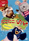 NHK DVD ??????[???? ?????? [DVD]
