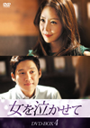D??c????? DVD-BOX4??6??T??? [DVD]