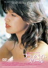 ???????????????'83P? [DVD]
