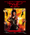???????MOVIE32 ABEDON50D??????????D???????????? [Blu-ray]