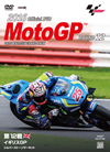 2016 MotoGPTM ??DVD Round12 ?????P [DVD]