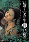 ?? D??????? [DVD]