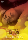 F???EX?? T??Y [DVD]