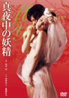 ??C?ⶇ??Q [DVD]