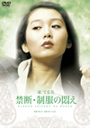 E?????????? [DVD]