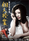 ???L ??⸍? [DVD]
