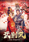 㫃??C?The Empress- DVD-SET6??6??T??? [DVD]