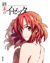 T???????? Vol.1 [Blu-ray]