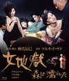 D??? 㡇?@???? [Blu-ray]