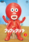 ??????? ??????????????? vol.3 [DVD]